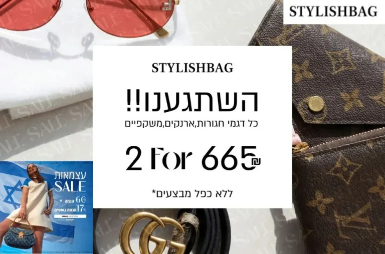 עקבים מעוצבים לנוחות וסטייל מושלם בכל אירוע