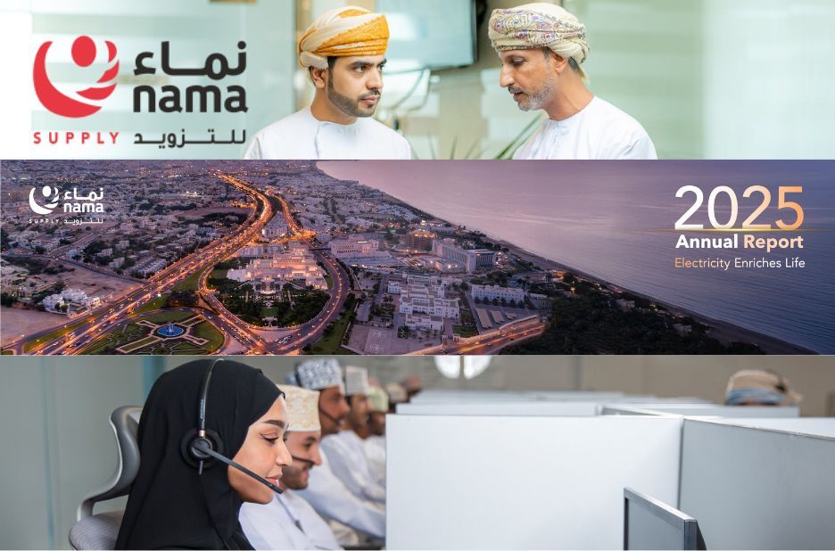 شركة تزويد الكهرباء في عمان: حلول موثوقة وخدمة مستمرة عبر supply.nama.om/ar