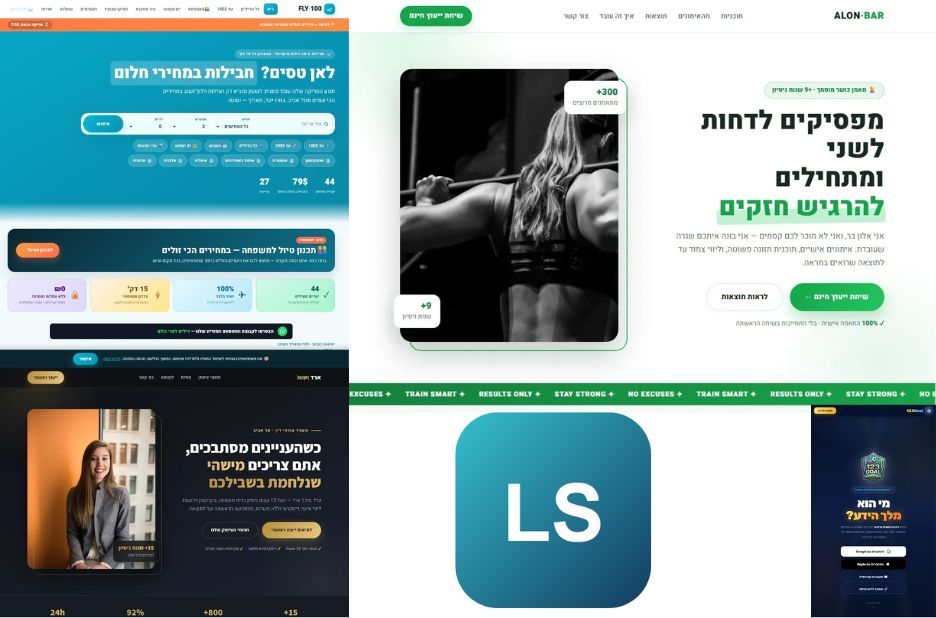 בניית דף נחיתה לעסק כדי לגלות לקוחות חדשים שממירים